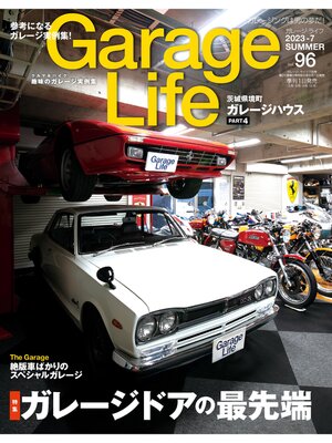cover image of Garage Life: 96号